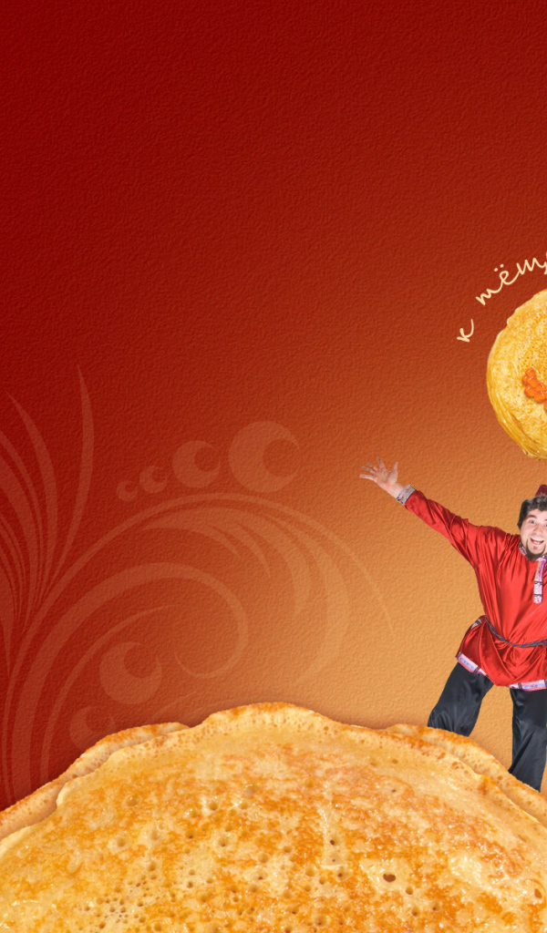 Масленица солнце блины