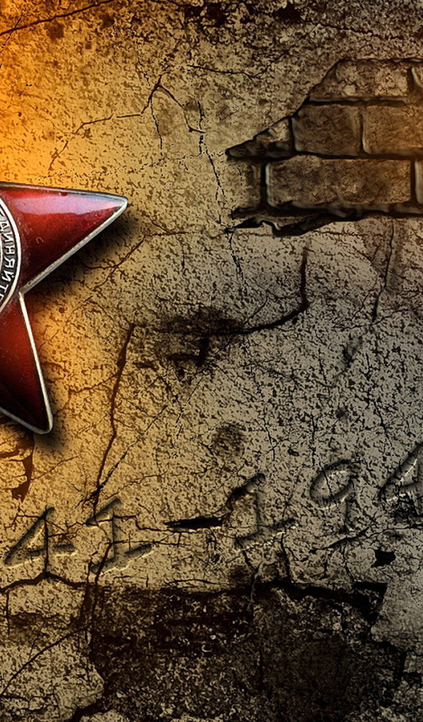 Красная звезда