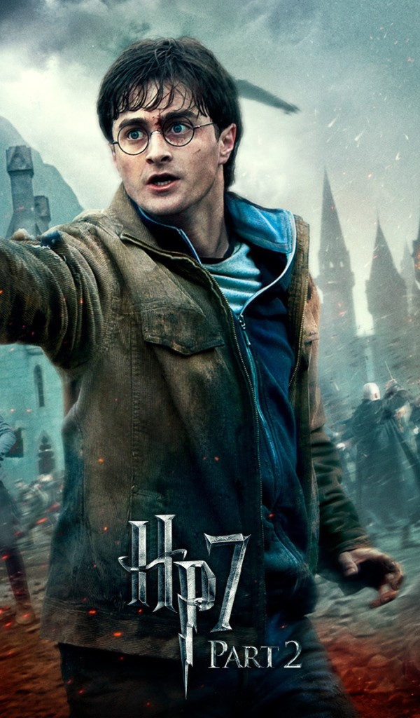 Гарри Поттер и Дары смерти: Часть 2