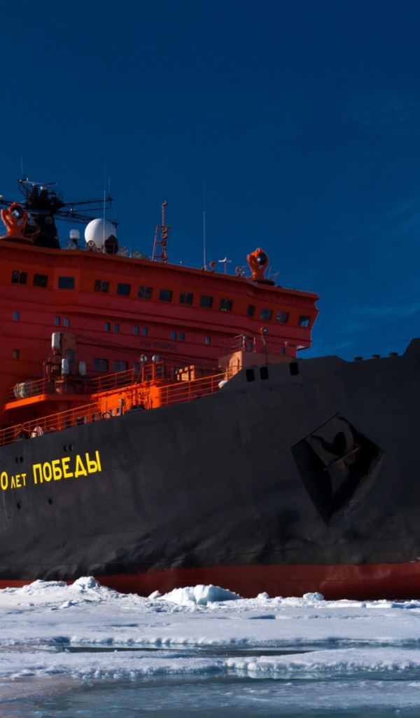 Российский ледокол