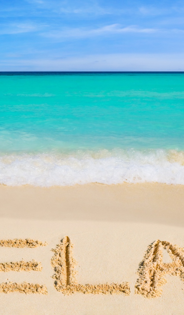 Пляжный отдых