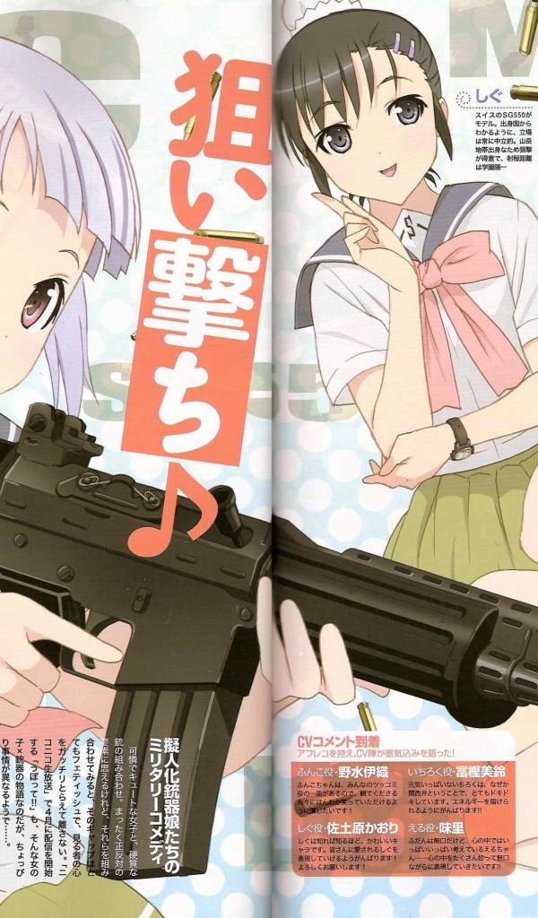 Оружейная школа