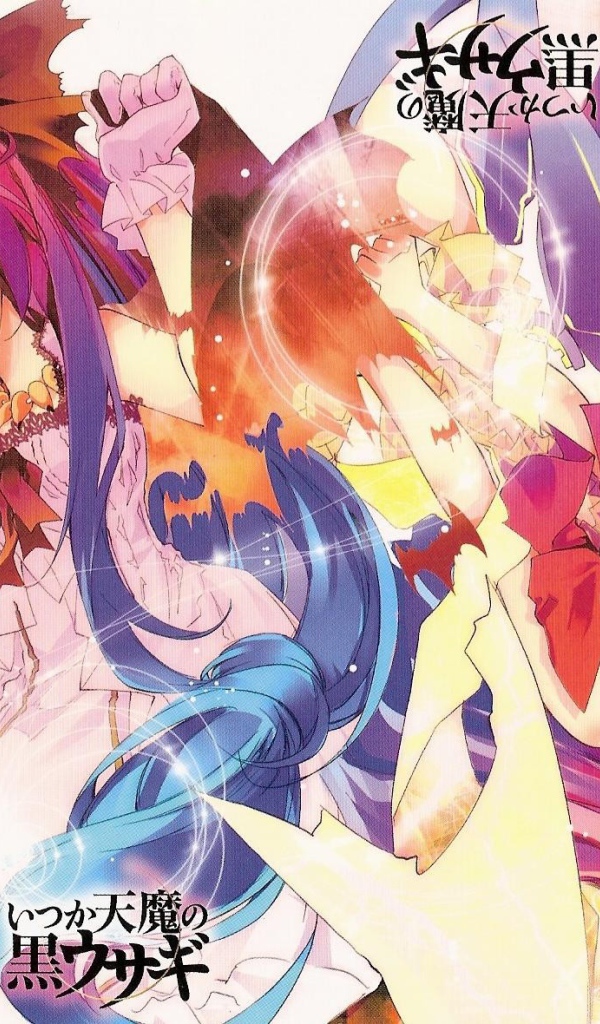 У черного кролика семь жизней