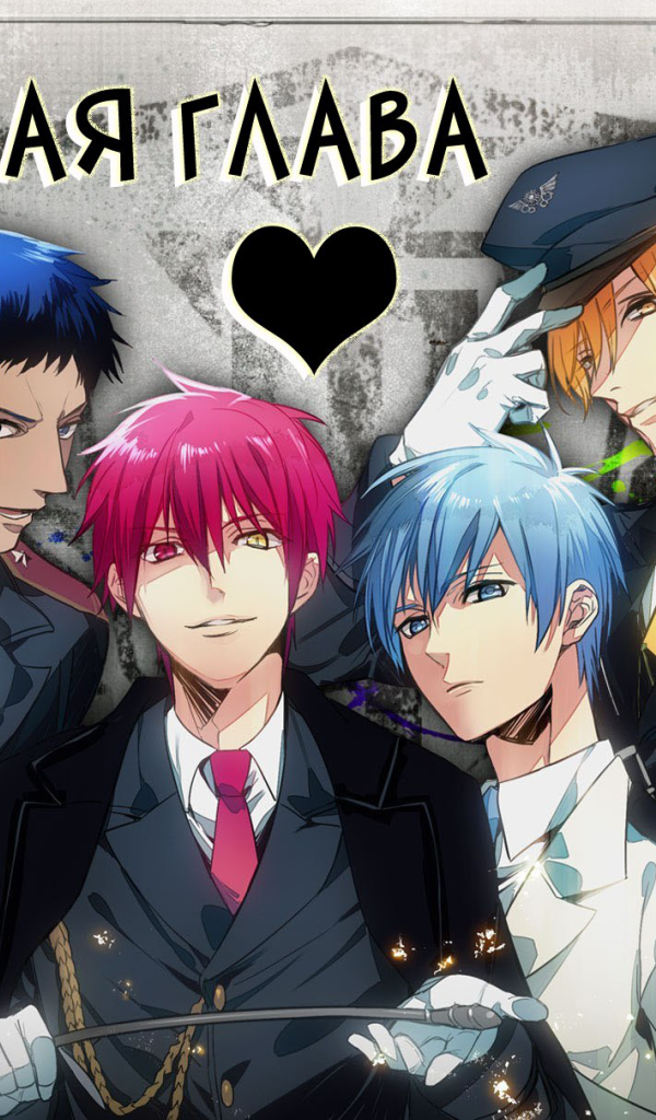 Баскетбол Куроко