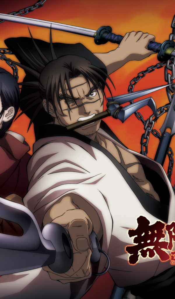 Клинок Бессмертного