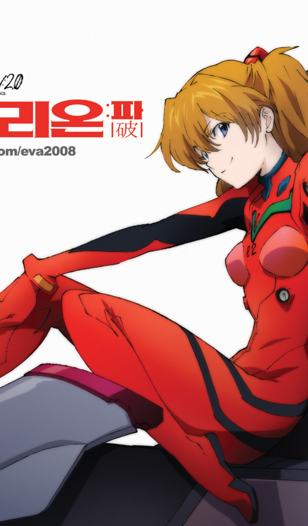 Евангелион