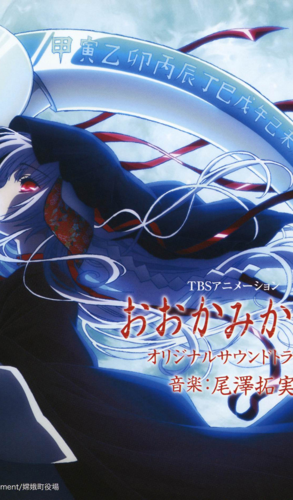 Унесённый волками