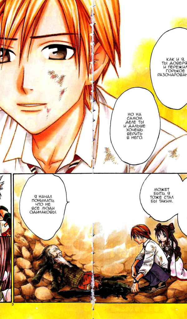 Легенда Араты