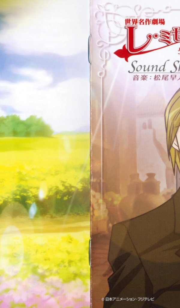 Отверженные