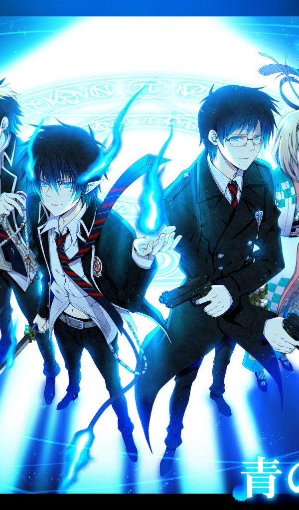 Синий Экзорцист