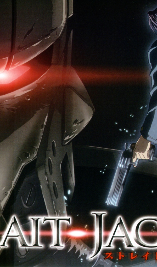 Смирительная рубашка