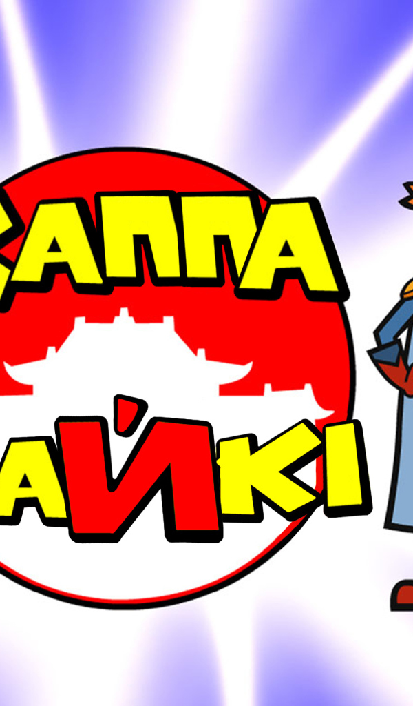 Каппа Майки