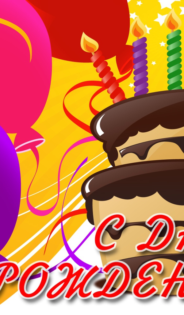 Торт с шарами на день рождения