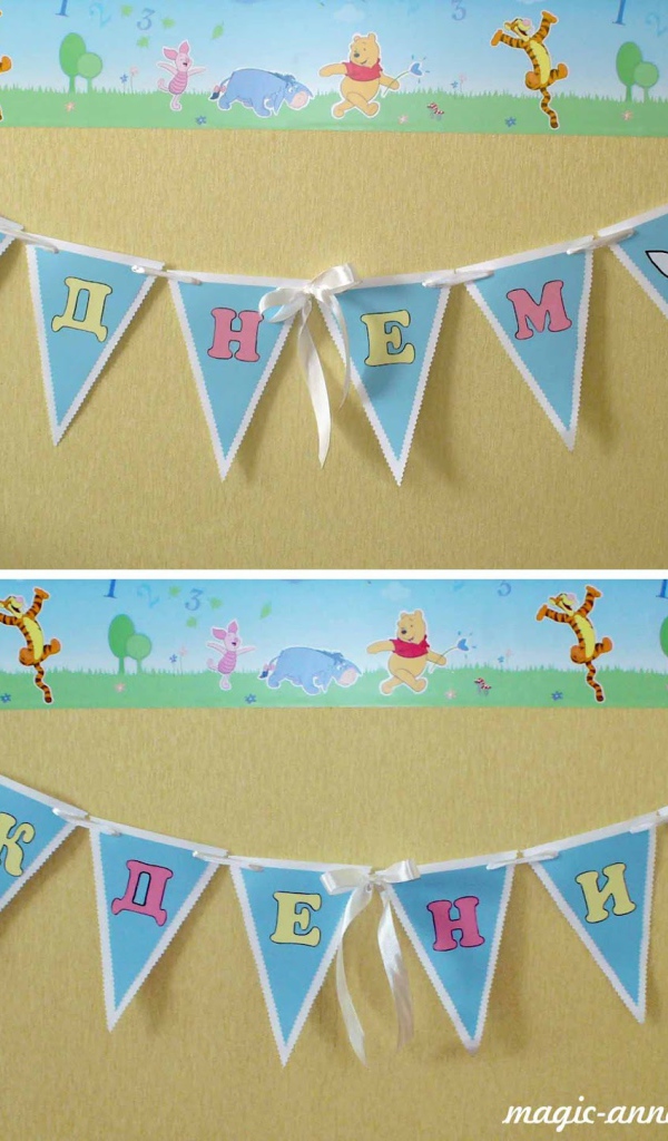 Гирлянда с днем рождения