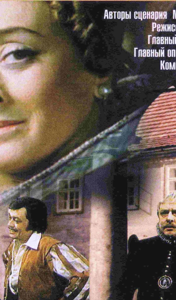 Собака на сене