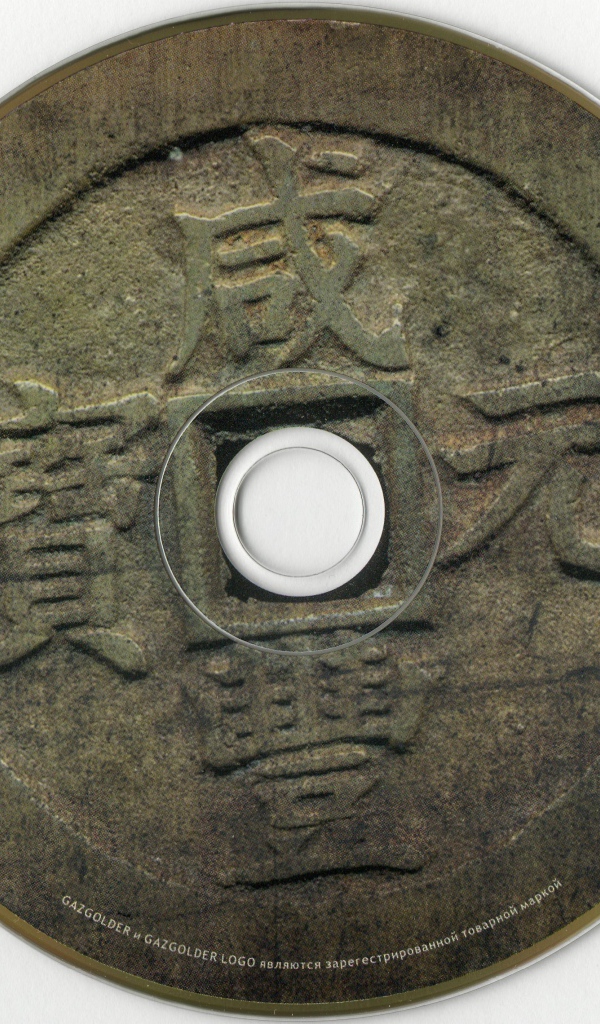 Баста & Гуф новый альбом