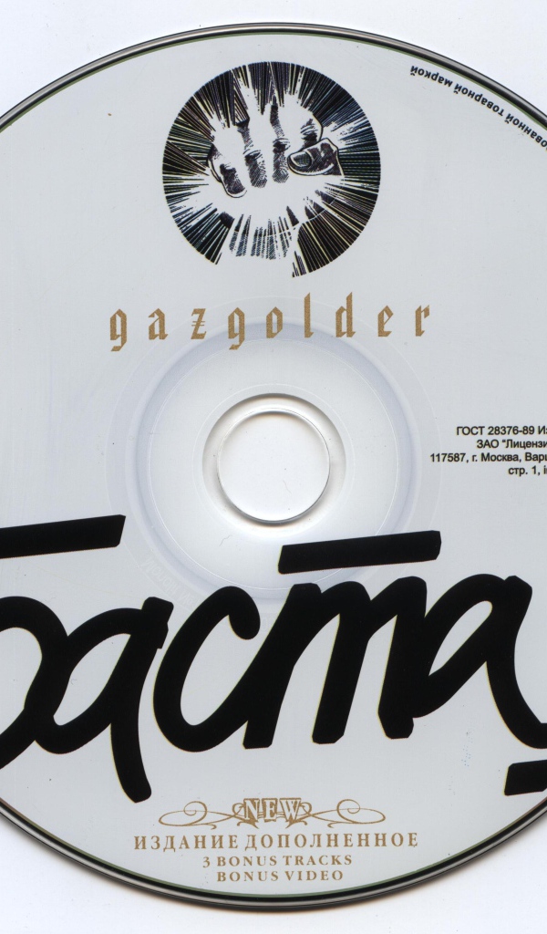 Basta лучший альбом в HD