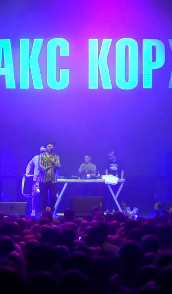 Макс Корж концерт