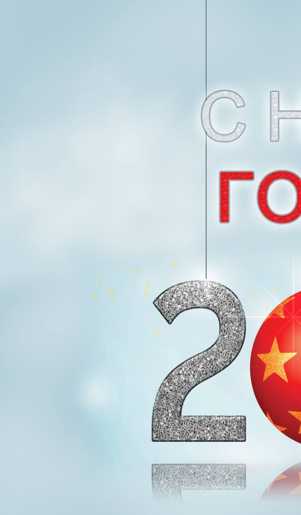Новый 2014 Год лошади Серый фон