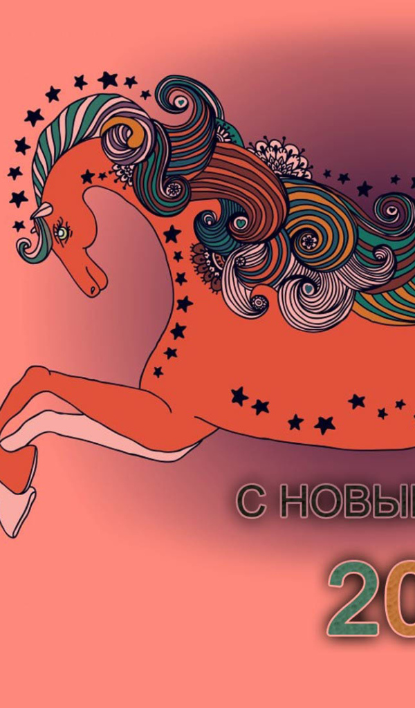 Новый 2014 Год деревянной лошади