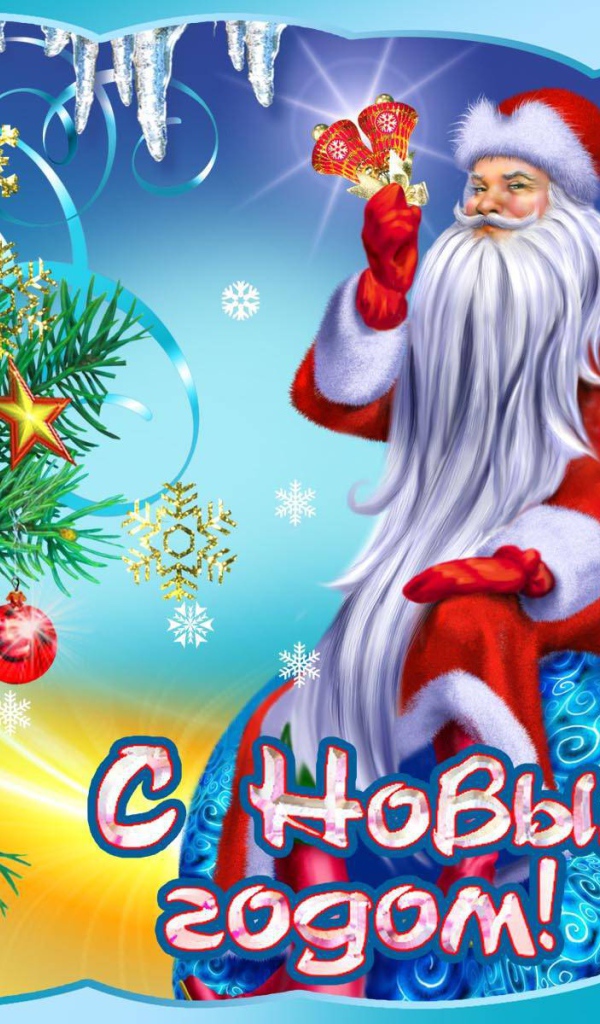 Дед мороз 2014