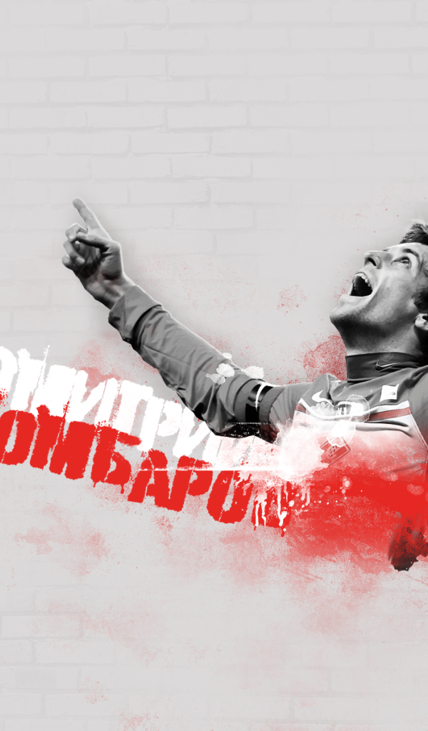 Футболист Спартака Дмитрий Комбаров