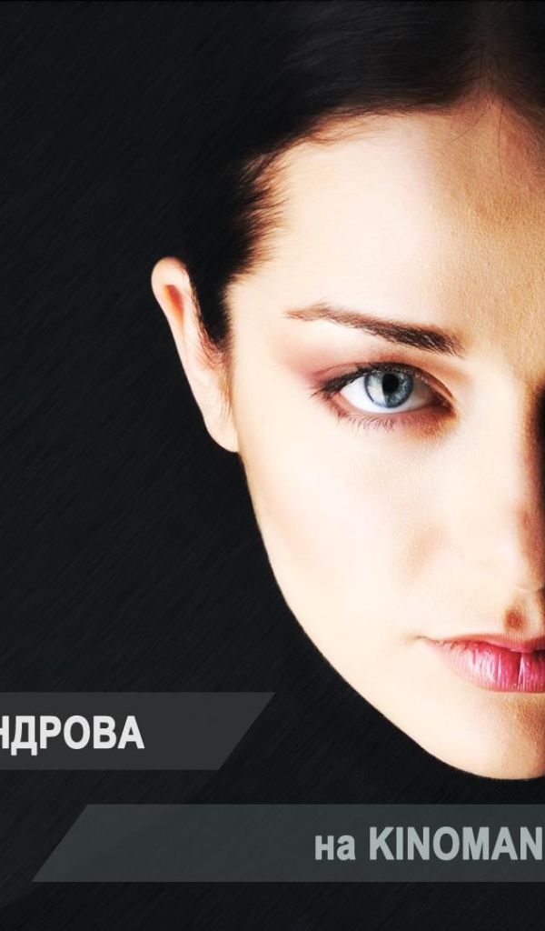 Красивая актриса Марина Александрова