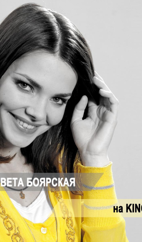 Известная модель Елизавета Боярская