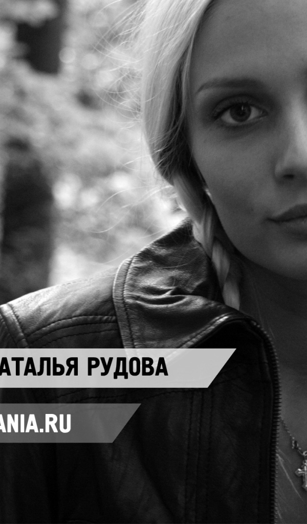 Модель Наталья Рудова