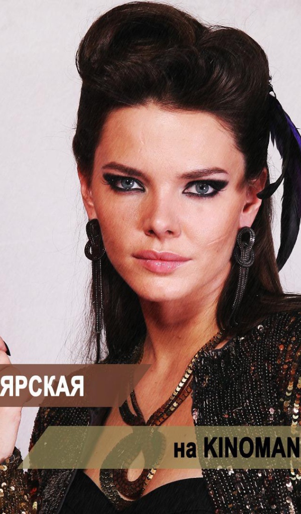 Кинозвезда Елизавета Боярская