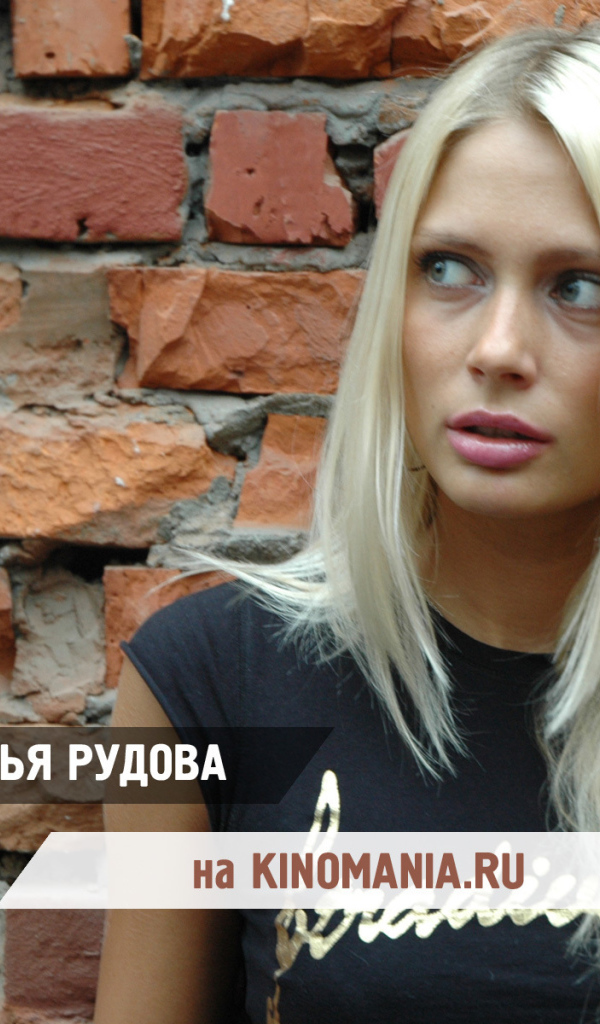 Популярная Наталья Рудова