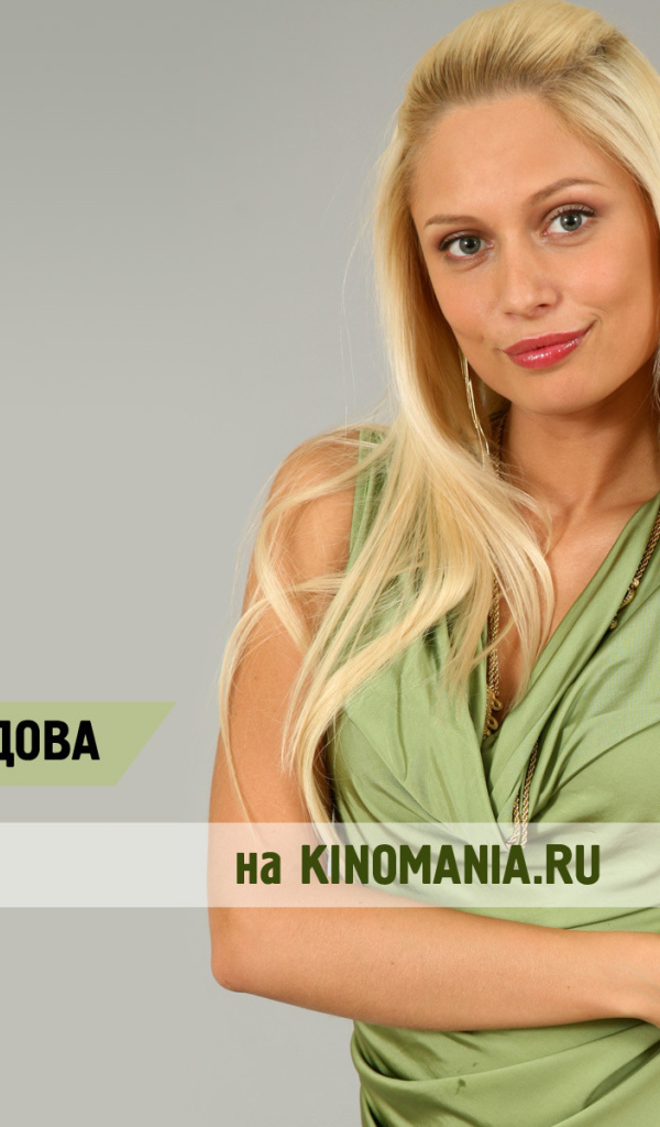 Супермодель Наталья Рудова