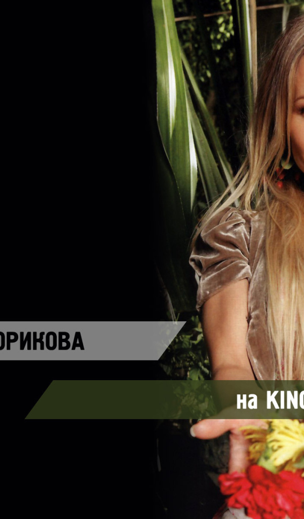Популярная супермодель Елена Корикова