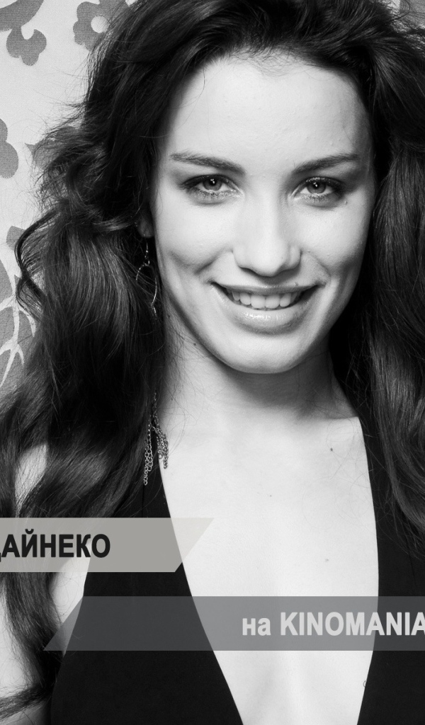 Возлюбленная Виктория Дайненко