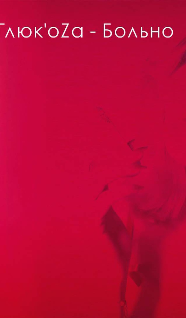 Красивая модель Глюкоза