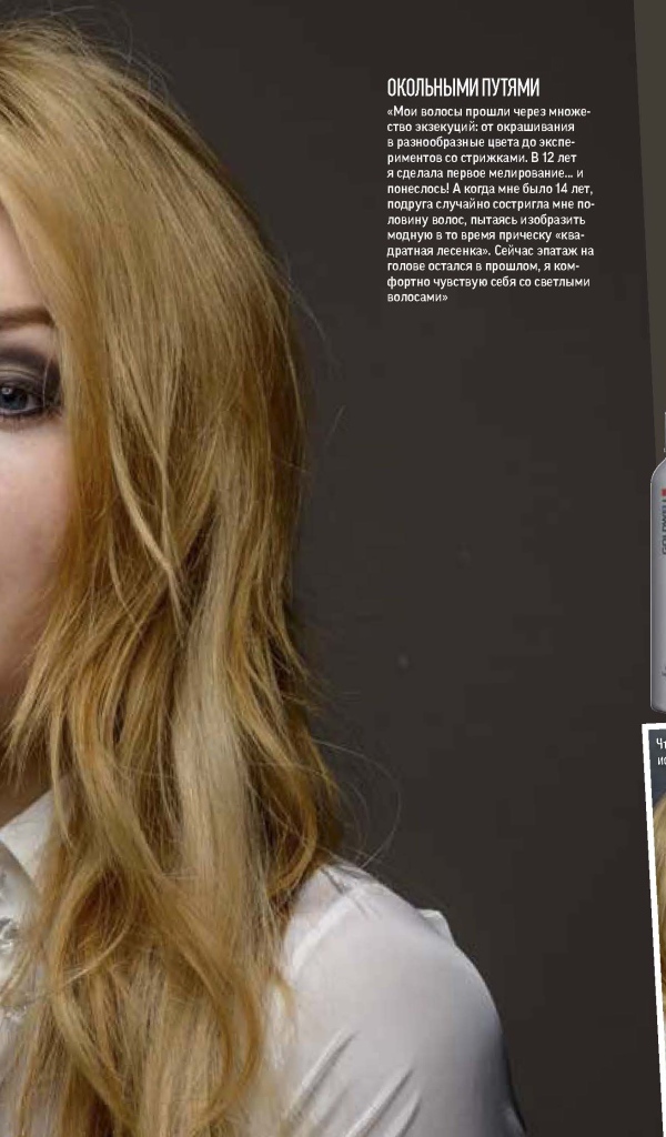 Модель Зоя Бербер