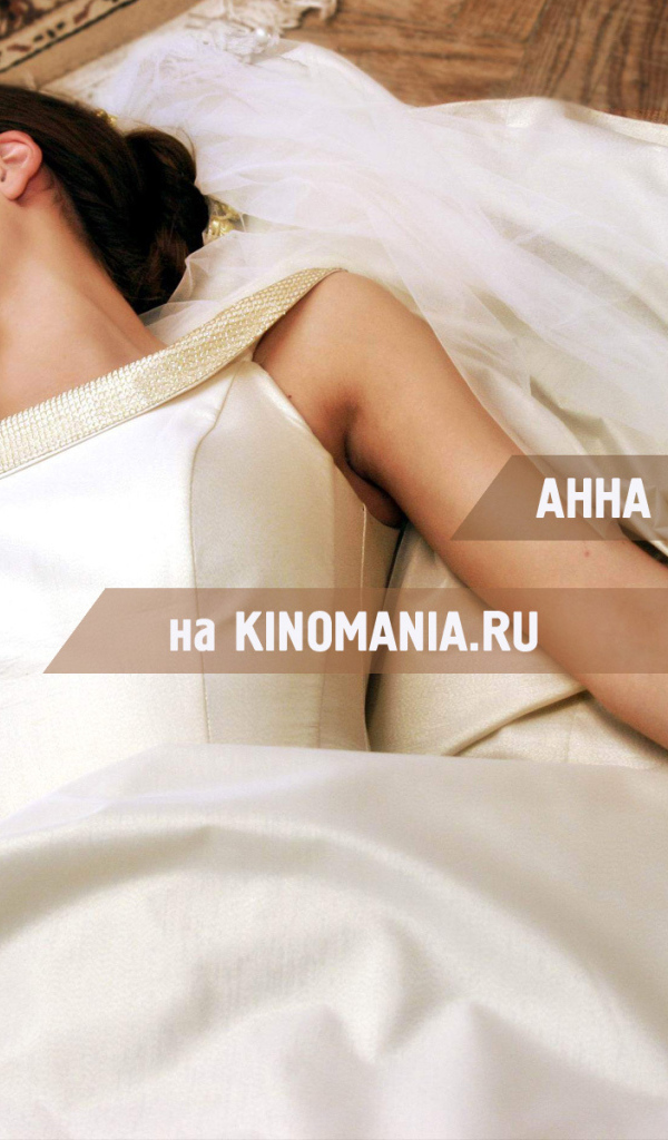 Супермодель Анна Снаткина