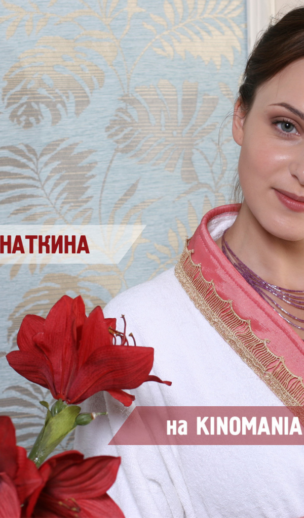 Красивая Анна Снаткина