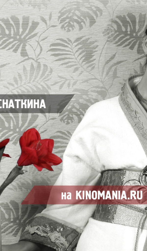 Очаровательная Анна Снаткина