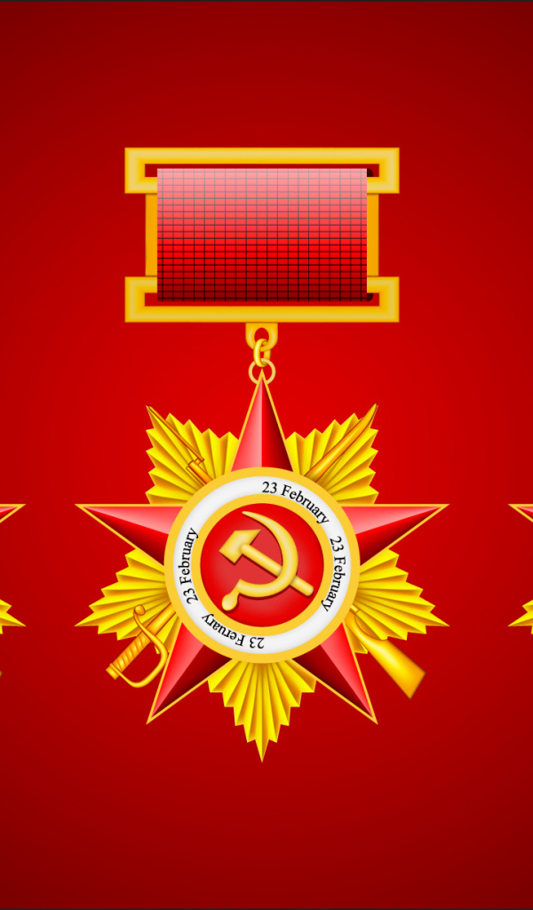 Три красные звезды 23 февраля