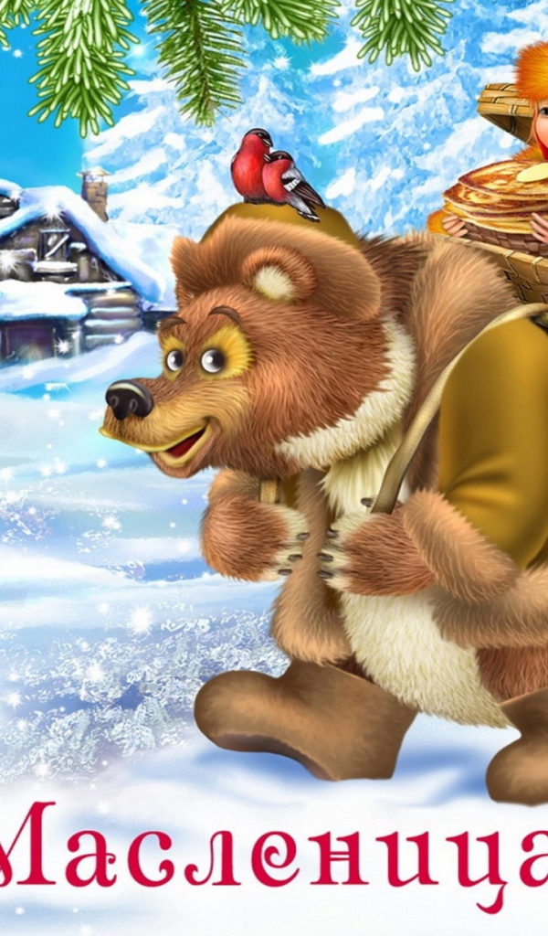 Открытка на Масленицу