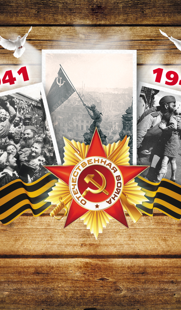 Старые фотографии в День Победы 9 мая