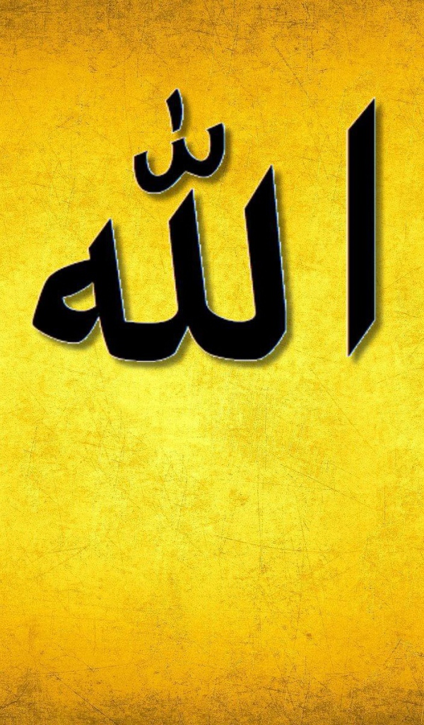 Аллах Рамадан