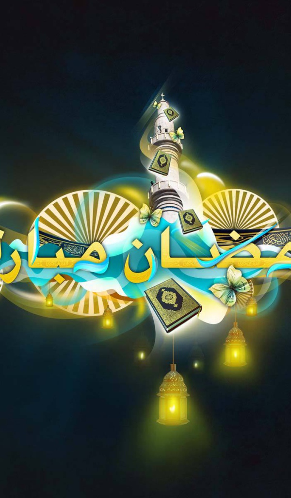 Красивый Рамадан