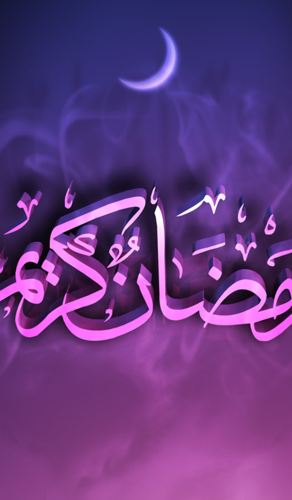 Лучший Рамадан 2014