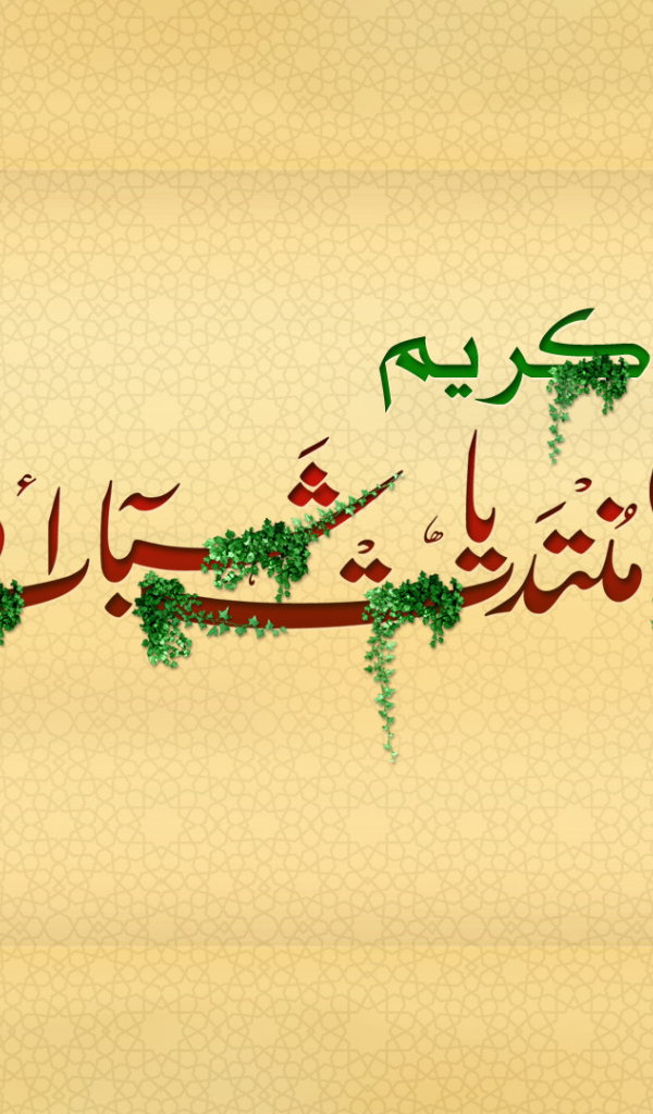 Празднуйте Рамадан