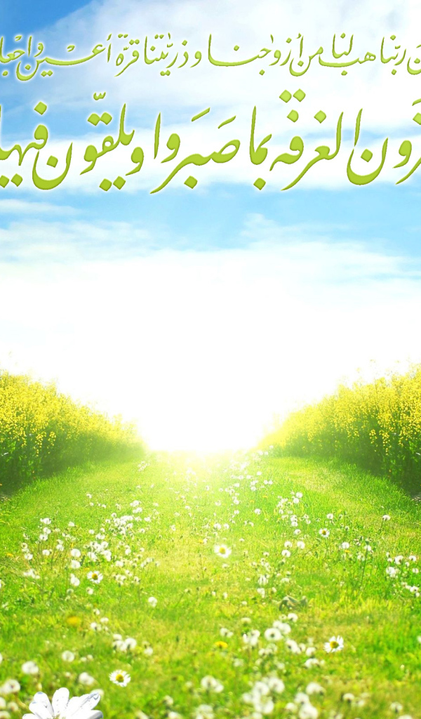 Священный Рамазан