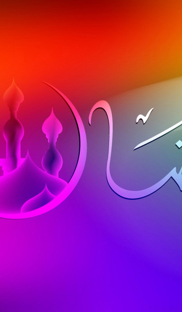 Священный месяц Рамадана