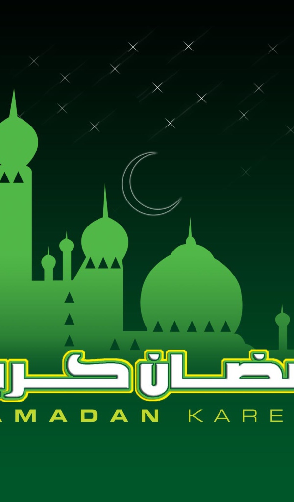 Карим Рамадан