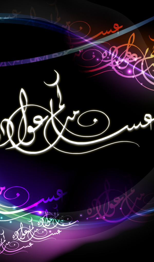 Милад Рамадан